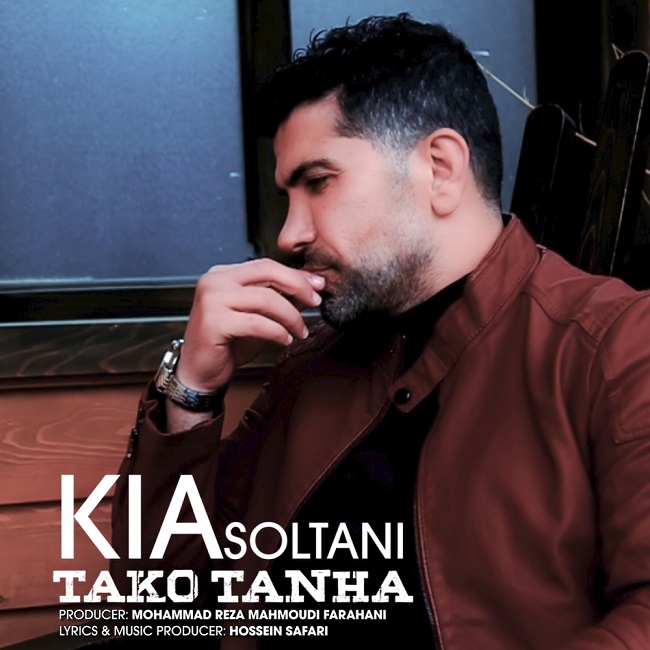 دانلود آهنگ تک و تنها